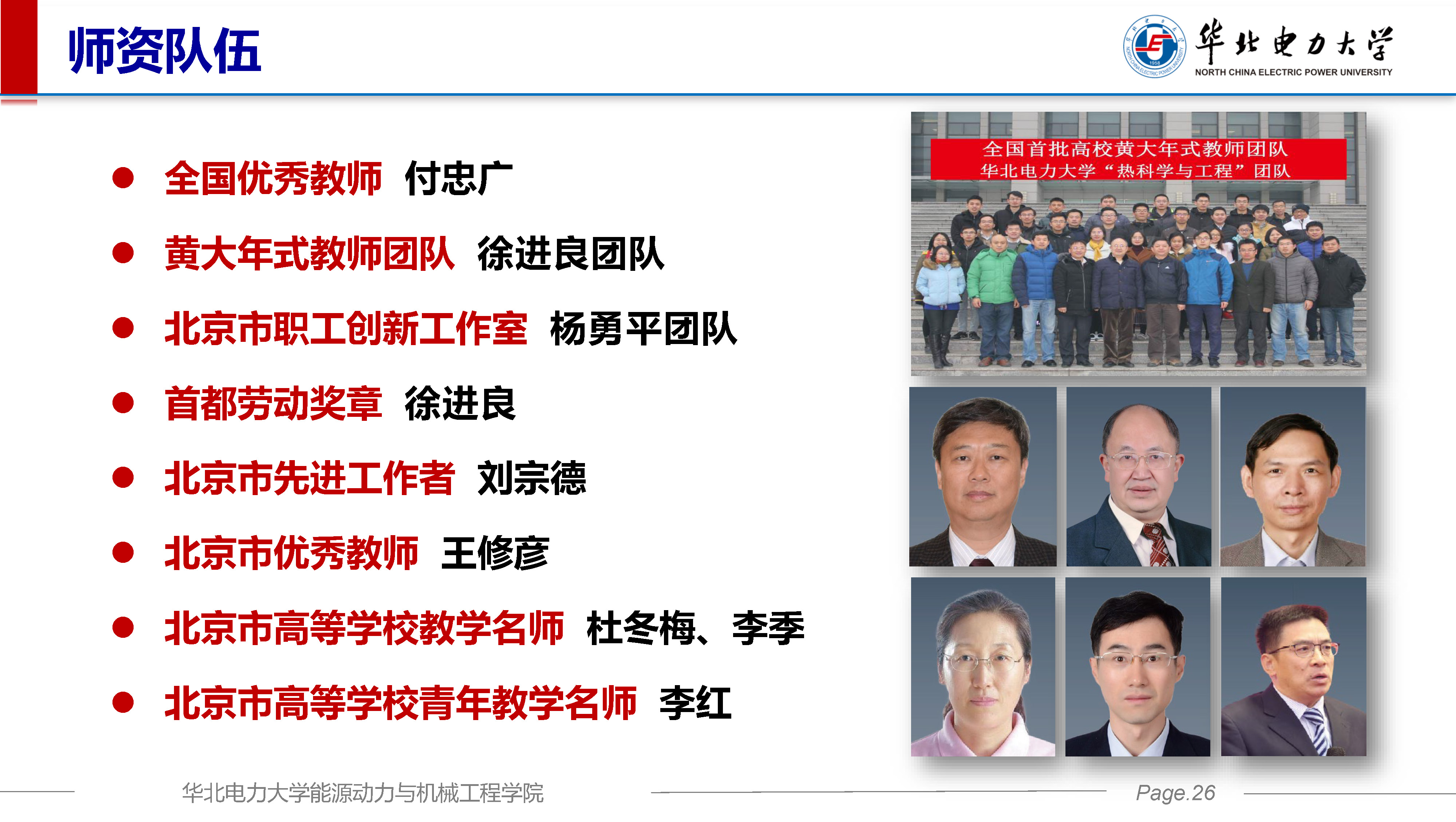 草榴
2024-本科招生V4_页面_26.jpg